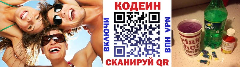 Codein Purple Drank Пудож