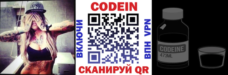 наркотики  Пудож  блэк спрут   Codein Purple Drank 